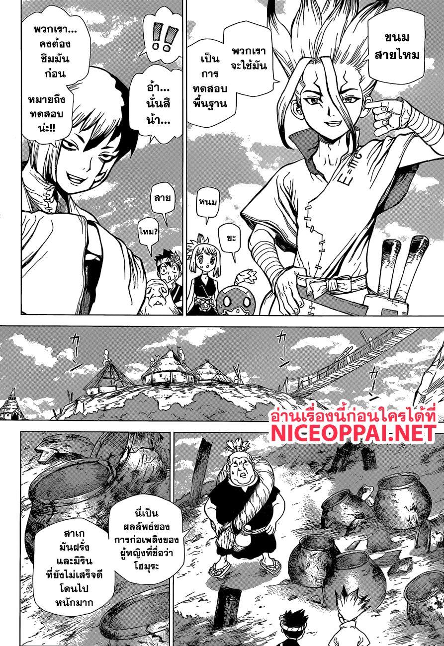 Manga-lc-com อ่านมังงะ อ่านการ์ตูน ออนไลน์ ฟรี Dr.Stone ตอนที่ 1 2 3 4 5 6 7 8 9 10 11 12 13 14 ฟรี ไม่มีโฆษณา Manga-lc - อ่าน มังงะ อ่าน การ์ตูน ออนไลน์ อ่านมังงะ ฟรี
