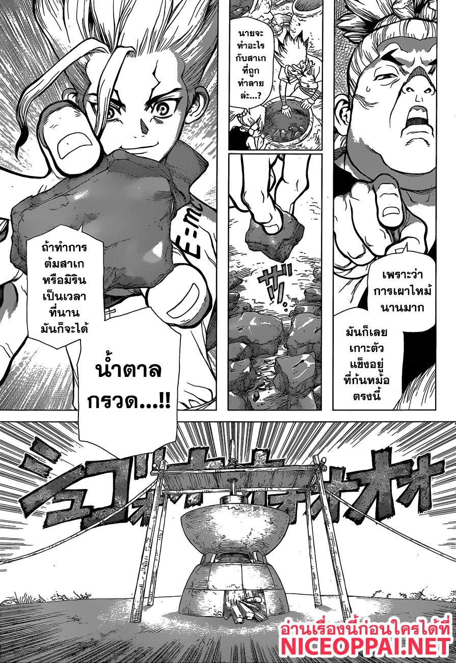 Manga-lc-com อ่านมังงะ อ่านการ์ตูน ออนไลน์ ฟรี Dr.Stone ตอนที่ 1 2 3 4 5 6 7 8 9 10 11 12 13 14 ฟรี ไม่มีโฆษณา Manga-lc - อ่าน มังงะ อ่าน การ์ตูน ออนไลน์ อ่านมังงะ ฟรี