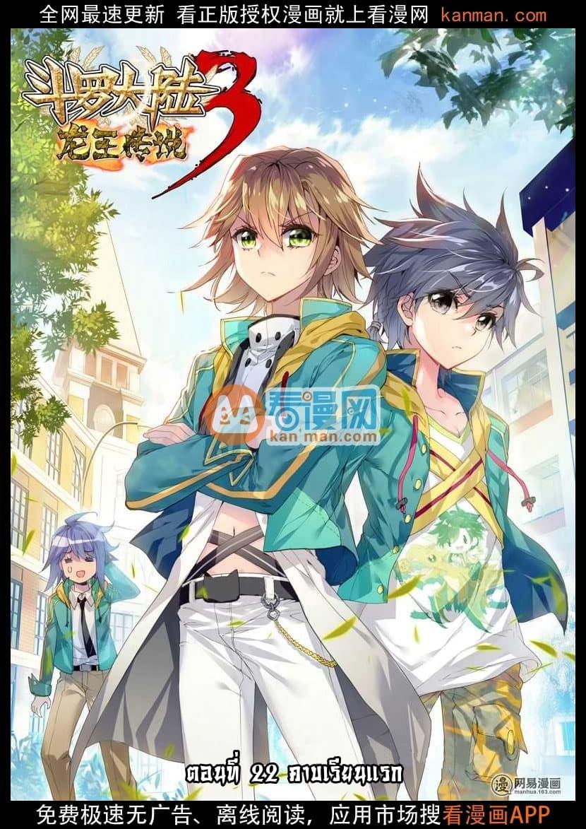 Manga-lc-com อ่านมังงะ อ่านการ์ตูน ออนไลน์ ฟรี Douluo Dalu 3 The Legend of the Dragon King ตอนที่ 1 2 3 4 5 6 7 8 9 10 11 12 13 14 ฟรี ไม่มีโฆษณา Manga-lc - อ่าน มังงะ อ่าน การ์ตูน ออนไลน์ อ่านมังงะ ฟรี