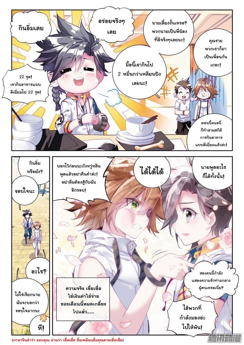 Manga-lc-com อ่านมังงะ อ่านการ์ตูน ออนไลน์ ฟรี Douluo Dalu 3 The Legend of the Dragon King ตอนที่ 1 2 3 4 5 6 7 8 9 10 11 12 13 14 ฟรี ไม่มีโฆษณา Manga-lc - อ่าน มังงะ อ่าน การ์ตูน ออนไลน์ อ่านมังงะ ฟรี