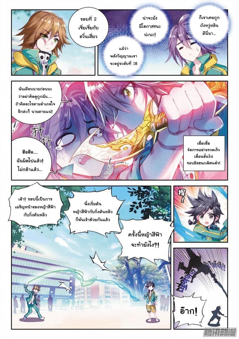 Manga-lc-com อ่านมังงะ อ่านการ์ตูน ออนไลน์ ฟรี Douluo Dalu 3 The Legend of the Dragon King ตอนที่ 1 2 3 4 5 6 7 8 9 10 11 12 13 14 ฟรี ไม่มีโฆษณา Manga-lc - อ่าน มังงะ อ่าน การ์ตูน ออนไลน์ อ่านมังงะ ฟรี