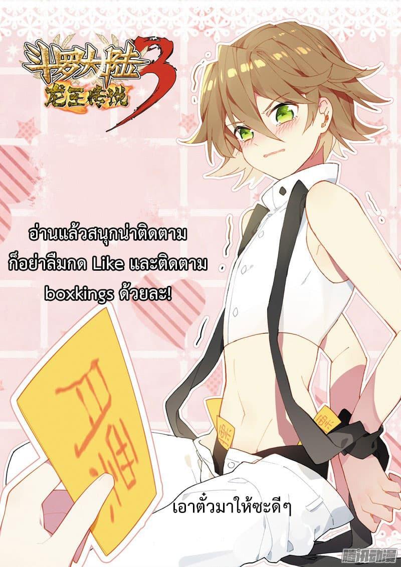 Manga-lc-com อ่านมังงะ อ่านการ์ตูน ออนไลน์ ฟรี Douluo Dalu 3 The Legend of the Dragon King ตอนที่ 1 2 3 4 5 6 7 8 9 10 11 12 13 14 ฟรี ไม่มีโฆษณา Manga-lc - อ่าน มังงะ อ่าน การ์ตูน ออนไลน์ อ่านมังงะ ฟรี