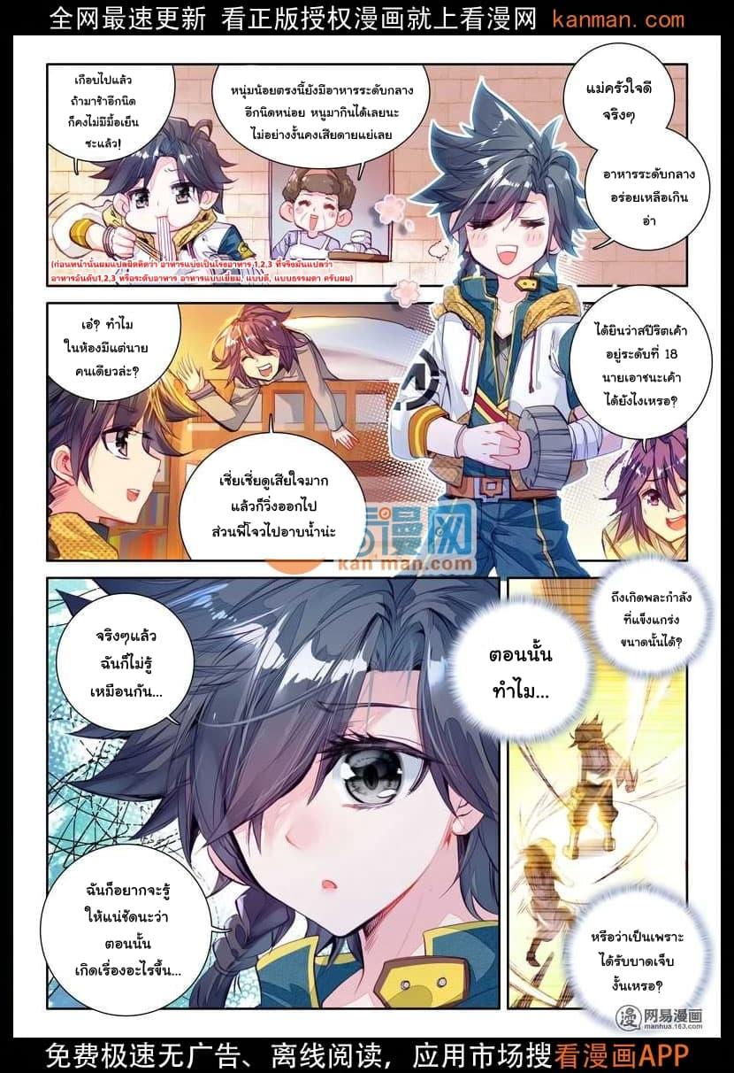 Manga-lc-com อ่านมังงะ อ่านการ์ตูน ออนไลน์ ฟรี Douluo Dalu 3 The Legend of the Dragon King ตอนที่ 1 2 3 4 5 6 7 8 9 10 11 12 13 14 ฟรี ไม่มีโฆษณา Manga-lc - อ่าน มังงะ อ่าน การ์ตูน ออนไลน์ อ่านมังงะ ฟรี