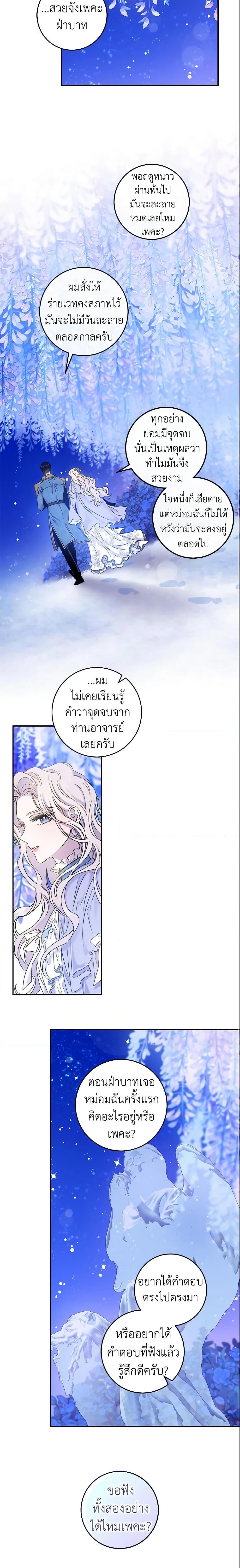 Manga-lc-com อ่านมังงะ อ่านการ์ตูน ออนไลน์ ฟรี The Taming of the Tyrant ตอนที่ 1 2 3 4 5 6 7 8 9 10 11 12 13 14 ฟรี ไม่มีโฆษณา Manga-lc - อ่าน มังงะ อ่าน การ์ตูน ออนไลน์ อ่านมังงะ ฟรี