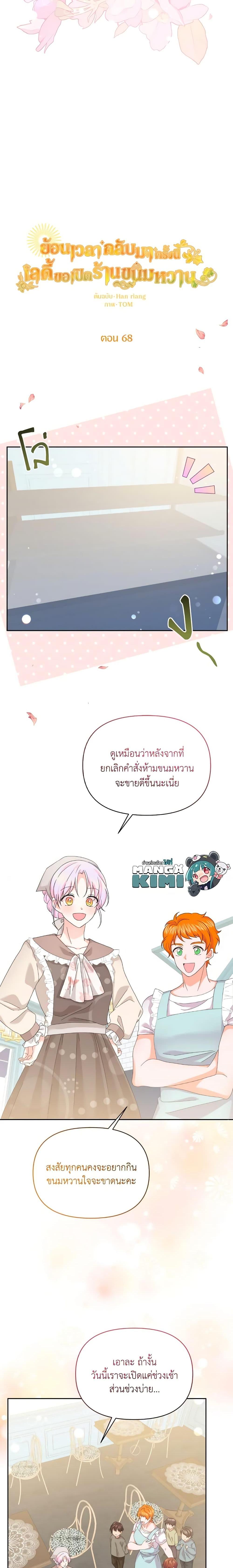 Manga-lc-com อ่านมังงะ อ่านการ์ตูน ออนไลน์ ฟรี The Returner Lady Opens a Dessert Shop ตอนที่ 1 2 3 4 5 6 7 8 9 10 11 12 13 14 ฟรี ไม่มีโฆษณา Manga-lc - อ่าน มังงะ อ่าน การ์ตูน ออนไลน์ อ่านมังงะ ฟรี