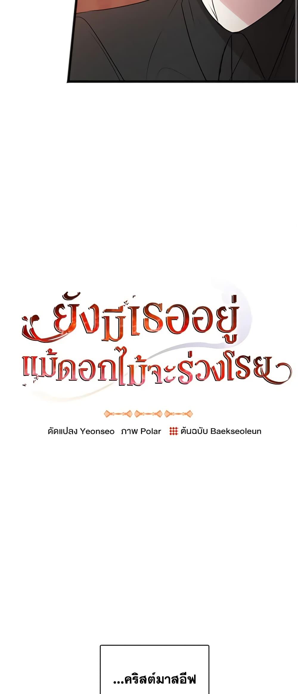 Manga-lc-com อ่านมังงะ อ่านการ์ตูน ออนไลน์ ฟรี Flowers May Wither but You Remain ตอนที่ 1 2 3 4 5 6 7 8 9 10 11 12 13 14 ฟรี ไม่มีโฆษณา Manga-lc - อ่าน มังงะ อ่าน การ์ตูน ออนไลน์ อ่านมังงะ ฟรี