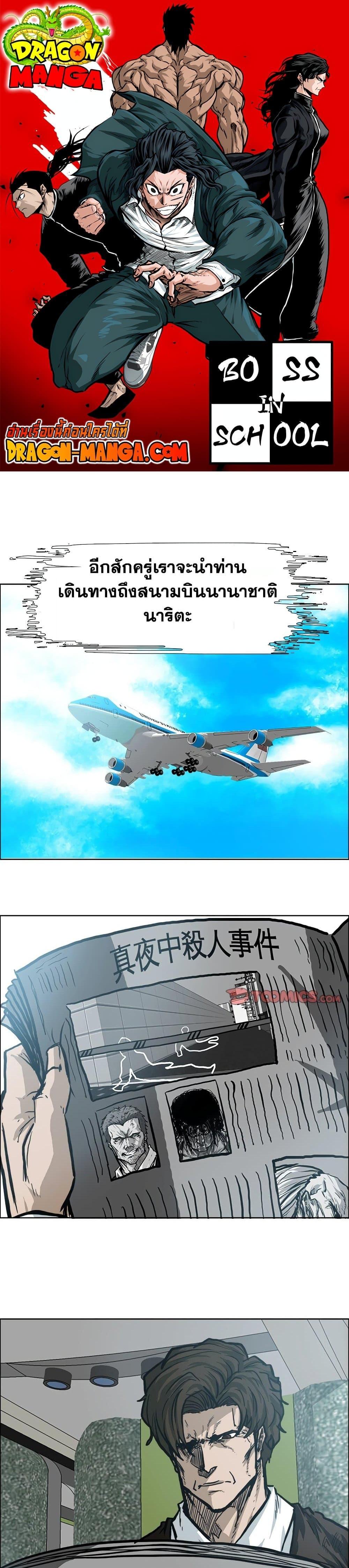 Manga-lc-com อ่านมังงะ อ่านการ์ตูน ออนไลน์ ฟรี Boss in School ตอนที่ 1 2 3 4 5 6 7 8 9 10 11 12 13 14 ฟรี ไม่มีโฆษณา Manga-lc - อ่าน มังงะ อ่าน การ์ตูน ออนไลน์ อ่านมังงะ ฟรี