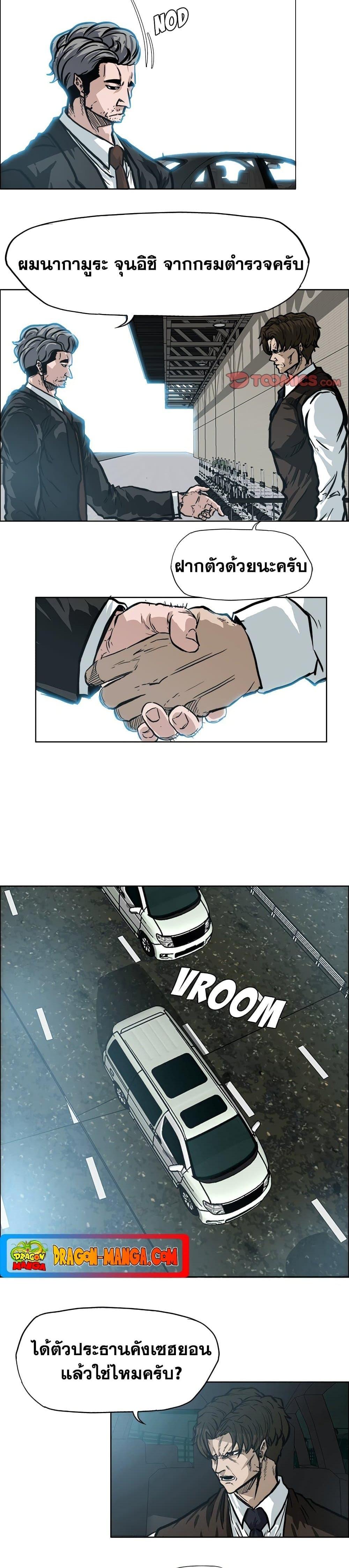 Manga-lc-com อ่านมังงะ อ่านการ์ตูน ออนไลน์ ฟรี Boss in School ตอนที่ 1 2 3 4 5 6 7 8 9 10 11 12 13 14 ฟรี ไม่มีโฆษณา Manga-lc - อ่าน มังงะ อ่าน การ์ตูน ออนไลน์ อ่านมังงะ ฟรี