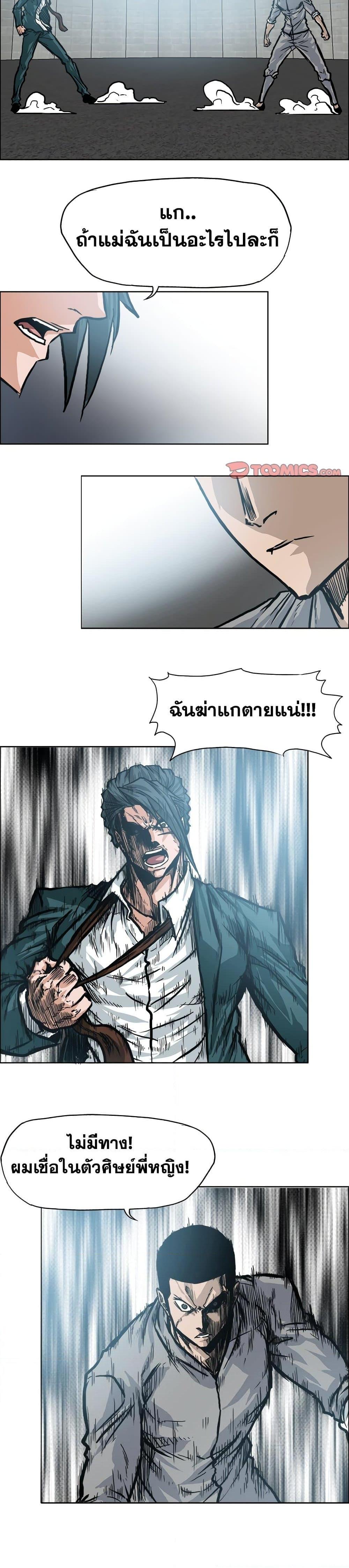 Manga-lc-com อ่านมังงะ อ่านการ์ตูน ออนไลน์ ฟรี Boss in School ตอนที่ 1 2 3 4 5 6 7 8 9 10 11 12 13 14 ฟรี ไม่มีโฆษณา Manga-lc - อ่าน มังงะ อ่าน การ์ตูน ออนไลน์ อ่านมังงะ ฟรี