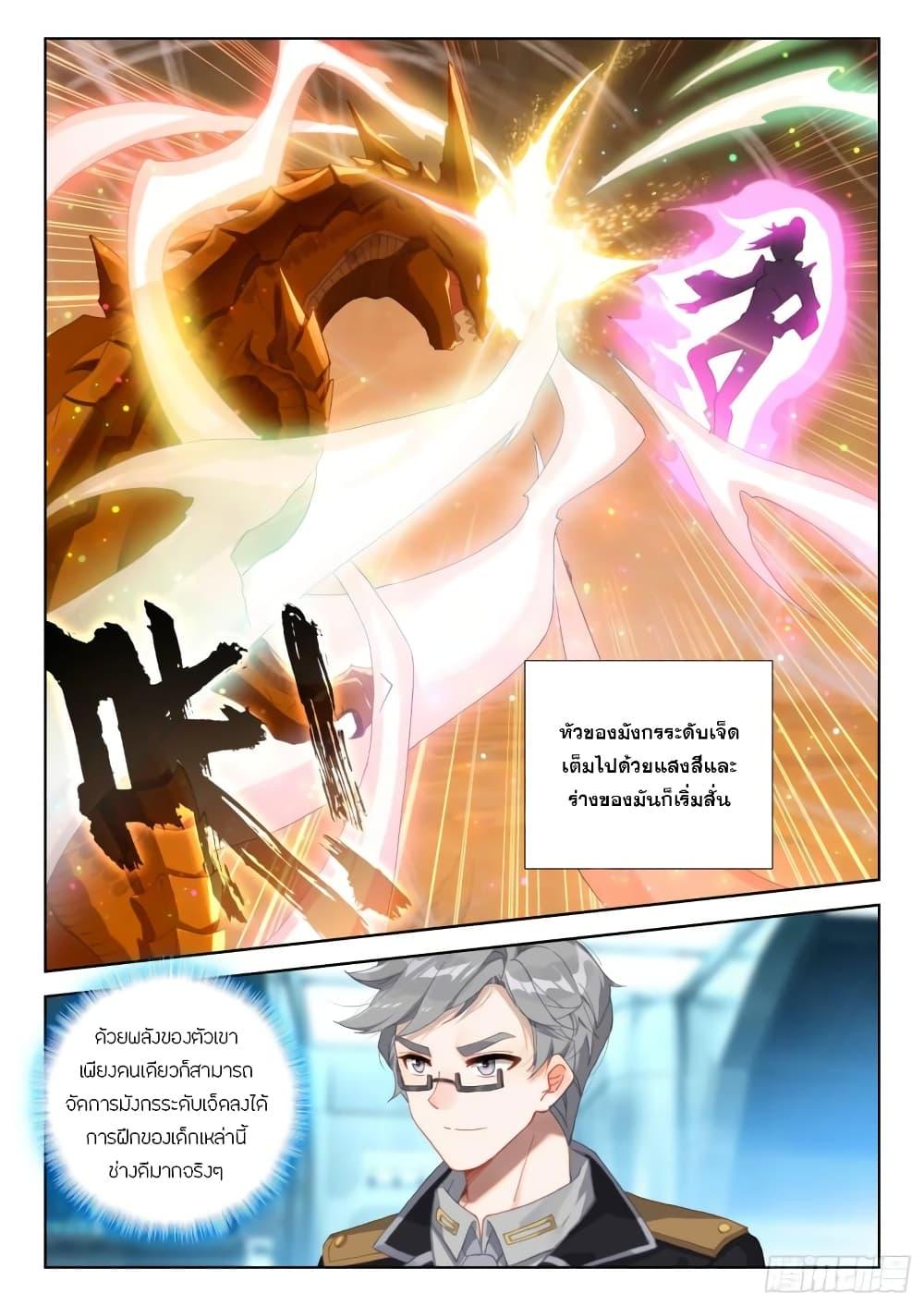Manga-lc-com อ่านมังงะ อ่านการ์ตูน ออนไลน์ ฟรี Douluo Dalu IV ตอนที่ 1 2 3 4 5 6 7 8 9 10 11 12 13 14 ฟรี ไม่มีโฆษณา Manga-lc - อ่าน มังงะ อ่าน การ์ตูน ออนไลน์ อ่านมังงะ ฟรี