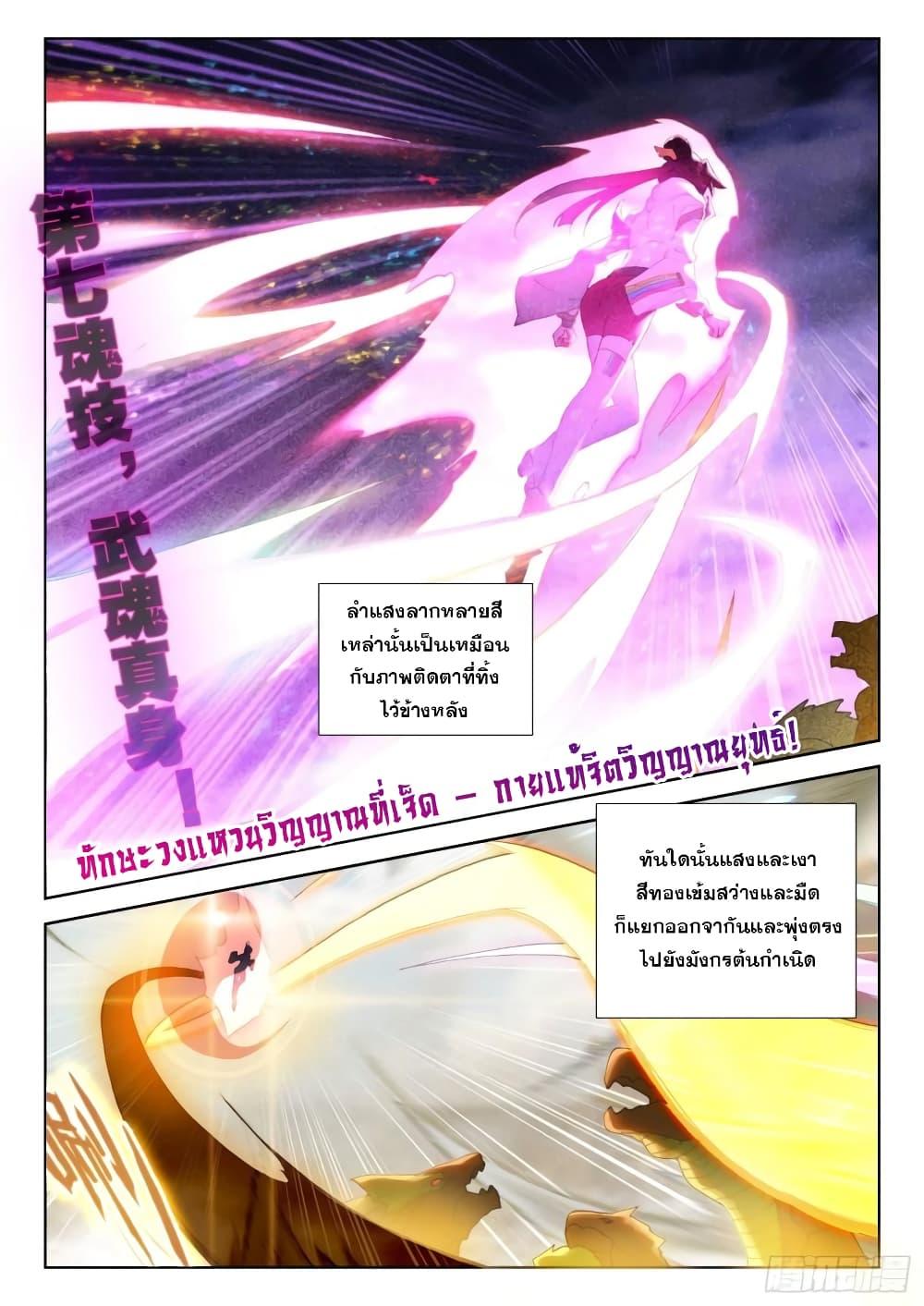 Manga-lc-com อ่านมังงะ อ่านการ์ตูน ออนไลน์ ฟรี Douluo Dalu IV ตอนที่ 1 2 3 4 5 6 7 8 9 10 11 12 13 14 ฟรี ไม่มีโฆษณา Manga-lc - อ่าน มังงะ อ่าน การ์ตูน ออนไลน์ อ่านมังงะ ฟรี