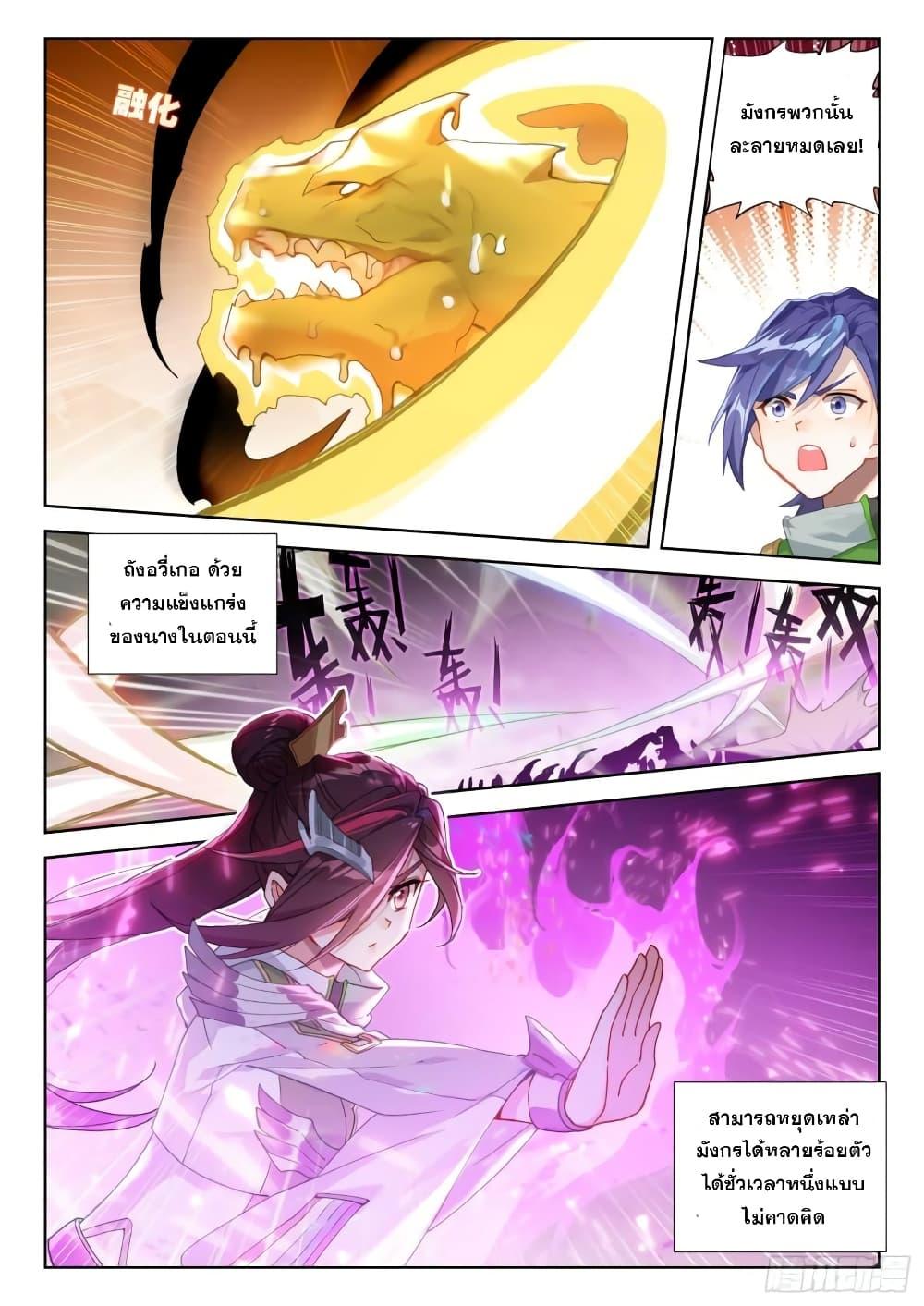 Manga-lc-com อ่านมังงะ อ่านการ์ตูน ออนไลน์ ฟรี Douluo Dalu IV ตอนที่ 1 2 3 4 5 6 7 8 9 10 11 12 13 14 ฟรี ไม่มีโฆษณา Manga-lc - อ่าน มังงะ อ่าน การ์ตูน ออนไลน์ อ่านมังงะ ฟรี