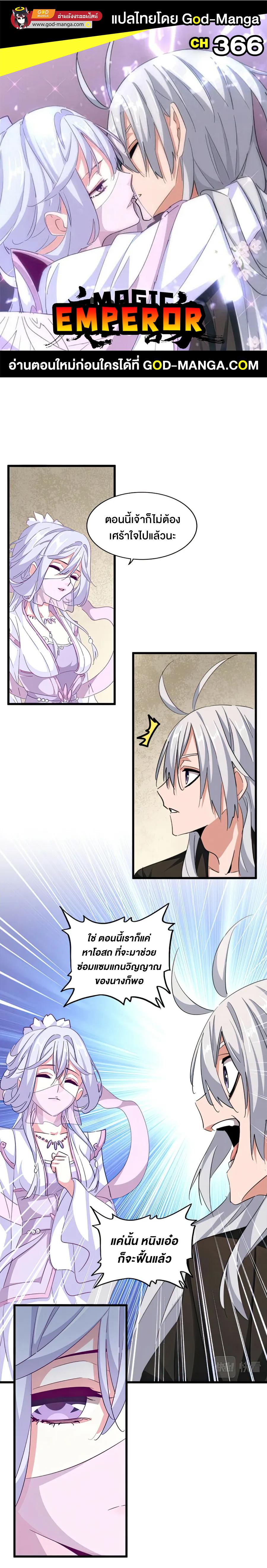Manga-lc-com อ่านมังงะ อ่านการ์ตูน ออนไลน์ ฟรี Magic Emperor ตอนที่ 1 2 3 4 5 6 7 8 9 10 11 12 13 14 ฟรี ไม่มีโฆษณา Manga-lc - อ่าน มังงะ อ่าน การ์ตูน ออนไลน์ อ่านมังงะ ฟรี