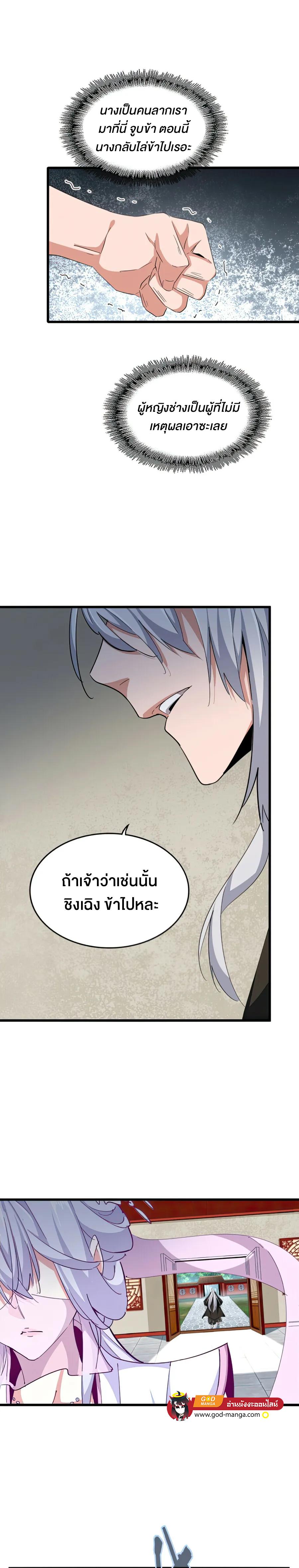 Manga-lc-com อ่านมังงะ อ่านการ์ตูน ออนไลน์ ฟรี Magic Emperor ตอนที่ 1 2 3 4 5 6 7 8 9 10 11 12 13 14 ฟรี ไม่มีโฆษณา Manga-lc - อ่าน มังงะ อ่าน การ์ตูน ออนไลน์ อ่านมังงะ ฟรี