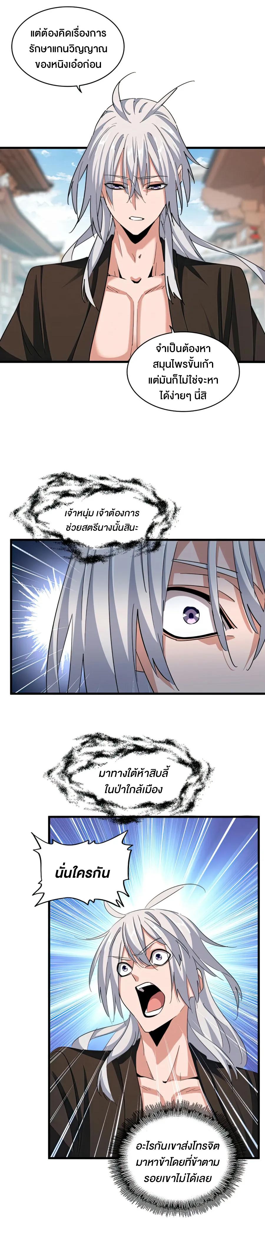 Manga-lc-com อ่านมังงะ อ่านการ์ตูน ออนไลน์ ฟรี Magic Emperor ตอนที่ 1 2 3 4 5 6 7 8 9 10 11 12 13 14 ฟรี ไม่มีโฆษณา Manga-lc - อ่าน มังงะ อ่าน การ์ตูน ออนไลน์ อ่านมังงะ ฟรี