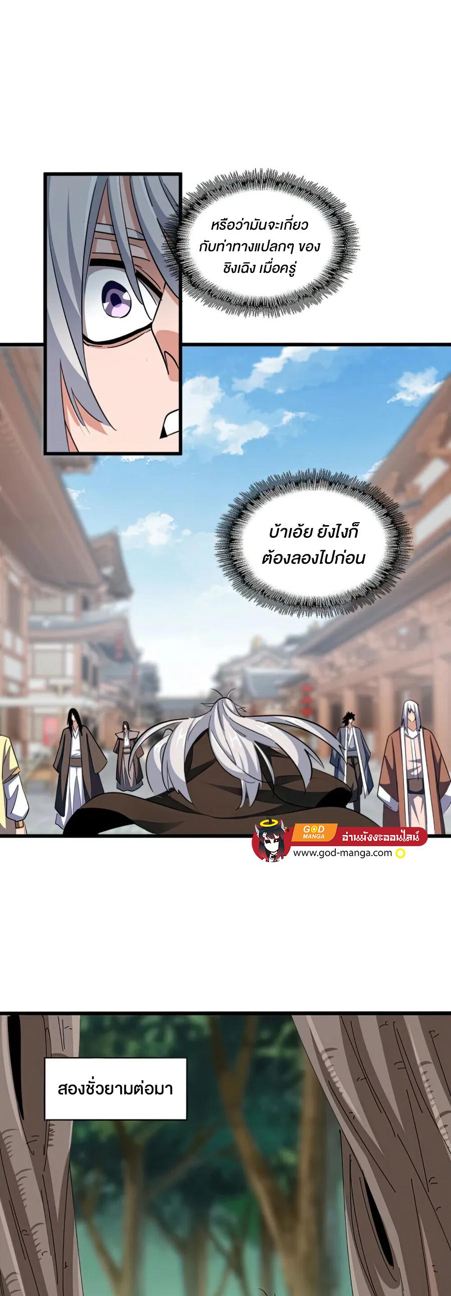 Manga-lc-com อ่านมังงะ อ่านการ์ตูน ออนไลน์ ฟรี Magic Emperor ตอนที่ 1 2 3 4 5 6 7 8 9 10 11 12 13 14 ฟรี ไม่มีโฆษณา Manga-lc - อ่าน มังงะ อ่าน การ์ตูน ออนไลน์ อ่านมังงะ ฟรี