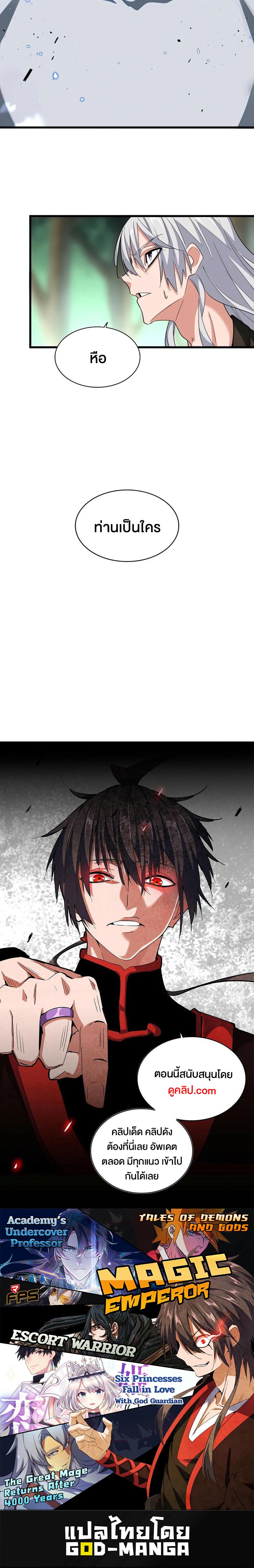 Manga-lc-com อ่านมังงะ อ่านการ์ตูน ออนไลน์ ฟรี Magic Emperor ตอนที่ 1 2 3 4 5 6 7 8 9 10 11 12 13 14 ฟรี ไม่มีโฆษณา Manga-lc - อ่าน มังงะ อ่าน การ์ตูน ออนไลน์ อ่านมังงะ ฟรี