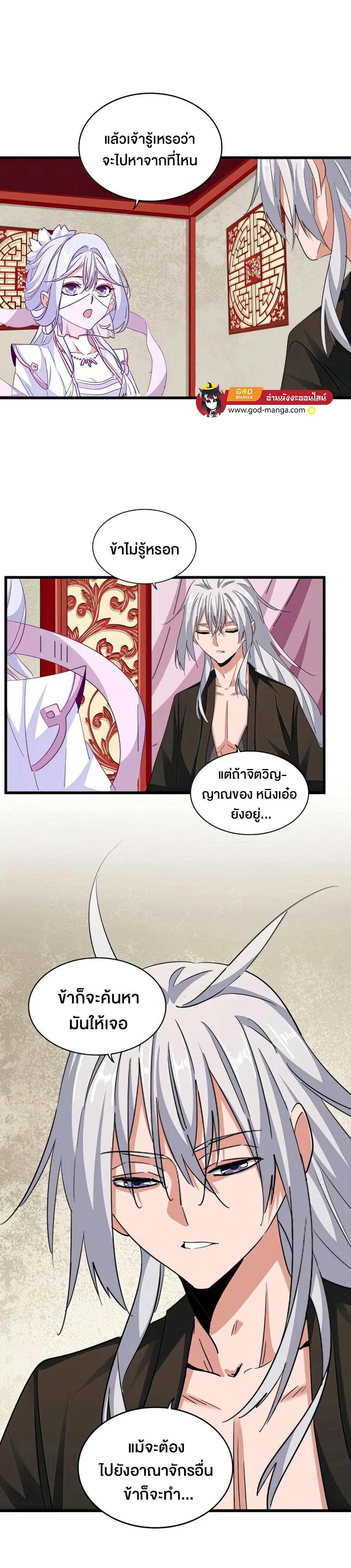 Manga-lc-com อ่านมังงะ อ่านการ์ตูน ออนไลน์ ฟรี Magic Emperor ตอนที่ 1 2 3 4 5 6 7 8 9 10 11 12 13 14 ฟรี ไม่มีโฆษณา Manga-lc - อ่าน มังงะ อ่าน การ์ตูน ออนไลน์ อ่านมังงะ ฟรี