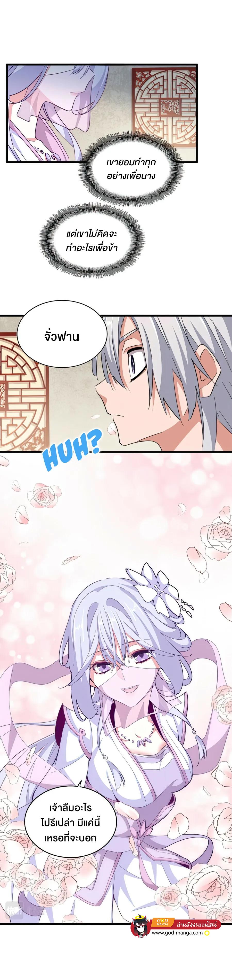 Manga-lc-com อ่านมังงะ อ่านการ์ตูน ออนไลน์ ฟรี Magic Emperor ตอนที่ 1 2 3 4 5 6 7 8 9 10 11 12 13 14 ฟรี ไม่มีโฆษณา Manga-lc - อ่าน มังงะ อ่าน การ์ตูน ออนไลน์ อ่านมังงะ ฟรี