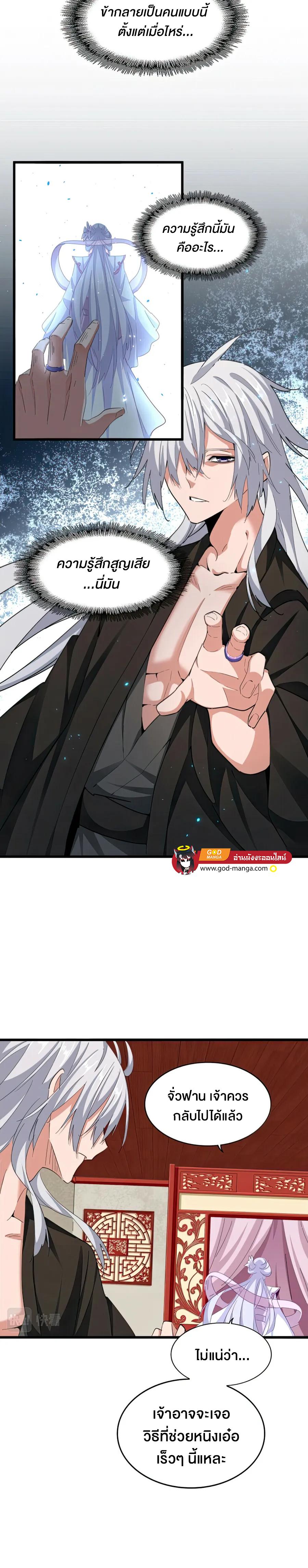 Manga-lc-com อ่านมังงะ อ่านการ์ตูน ออนไลน์ ฟรี Magic Emperor ตอนที่ 1 2 3 4 5 6 7 8 9 10 11 12 13 14 ฟรี ไม่มีโฆษณา Manga-lc - อ่าน มังงะ อ่าน การ์ตูน ออนไลน์ อ่านมังงะ ฟรี