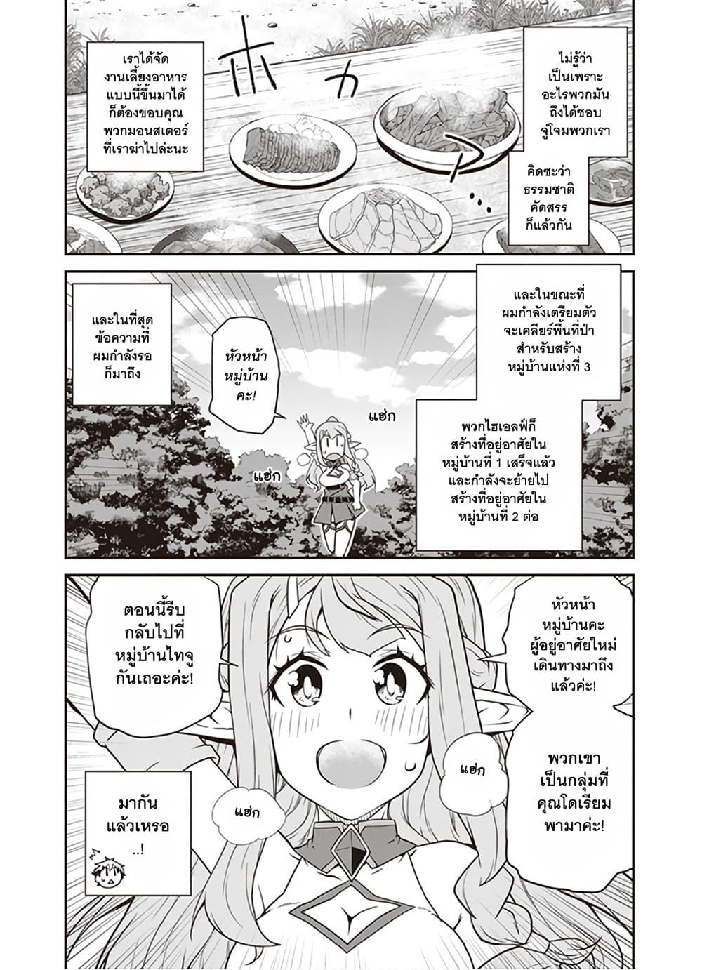Manga-lc-com อ่านมังงะ อ่านการ์ตูน ออนไลน์ ฟรี Isekai Nonbiri Nouka ตอนที่ 1 2 3 4 5 6 7 8 9 10 11 12 13 14 ฟรี ไม่มีโฆษณา Manga-lc - อ่าน มังงะ อ่าน การ์ตูน ออนไลน์ อ่านมังงะ ฟรี