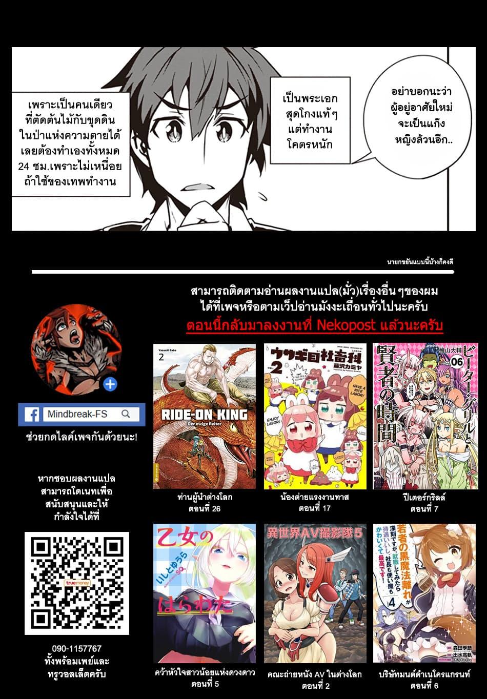 Manga-lc-com อ่านมังงะ อ่านการ์ตูน ออนไลน์ ฟรี Isekai Nonbiri Nouka ตอนที่ 1 2 3 4 5 6 7 8 9 10 11 12 13 14 ฟรี ไม่มีโฆษณา Manga-lc - อ่าน มังงะ อ่าน การ์ตูน ออนไลน์ อ่านมังงะ ฟรี