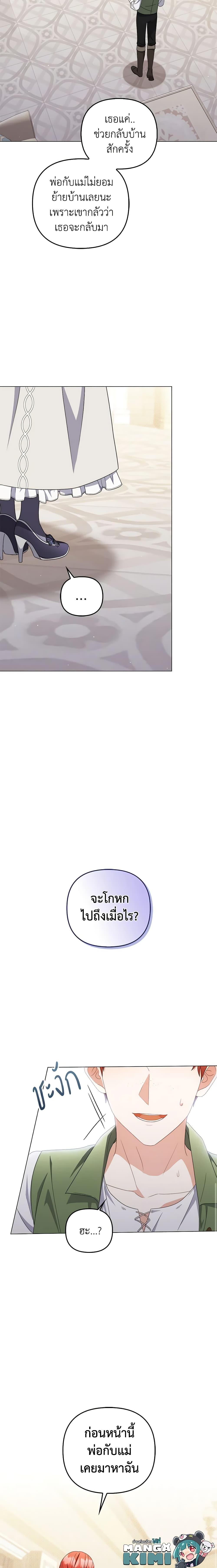 Manga-lc-com อ่านมังงะ อ่านการ์ตูน ออนไลน์ ฟรี I Became the Tyrant’s Translator ตอนที่ 1 2 3 4 5 6 7 8 9 10 11 12 13 14 ฟรี ไม่มีโฆษณา Manga-lc - อ่าน มังงะ อ่าน การ์ตูน ออนไลน์ อ่านมังงะ ฟรี