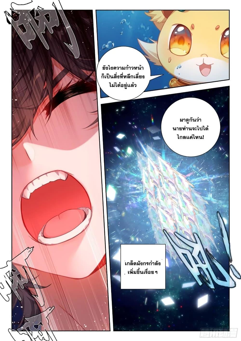Manga-lc-com อ่านมังงะ อ่านการ์ตูน ออนไลน์ ฟรี Douluo Dalu IV ตอนที่ 1 2 3 4 5 6 7 8 9 10 11 12 13 14 ฟรี ไม่มีโฆษณา Manga-lc - อ่าน มังงะ อ่าน การ์ตูน ออนไลน์ อ่านมังงะ ฟรี