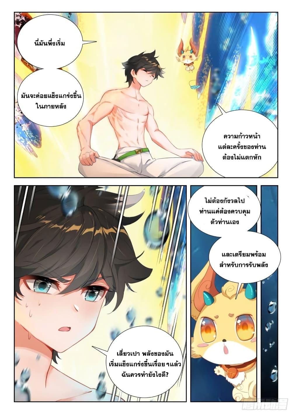 Manga-lc-com อ่านมังงะ อ่านการ์ตูน ออนไลน์ ฟรี Douluo Dalu IV ตอนที่ 1 2 3 4 5 6 7 8 9 10 11 12 13 14 ฟรี ไม่มีโฆษณา Manga-lc - อ่าน มังงะ อ่าน การ์ตูน ออนไลน์ อ่านมังงะ ฟรี