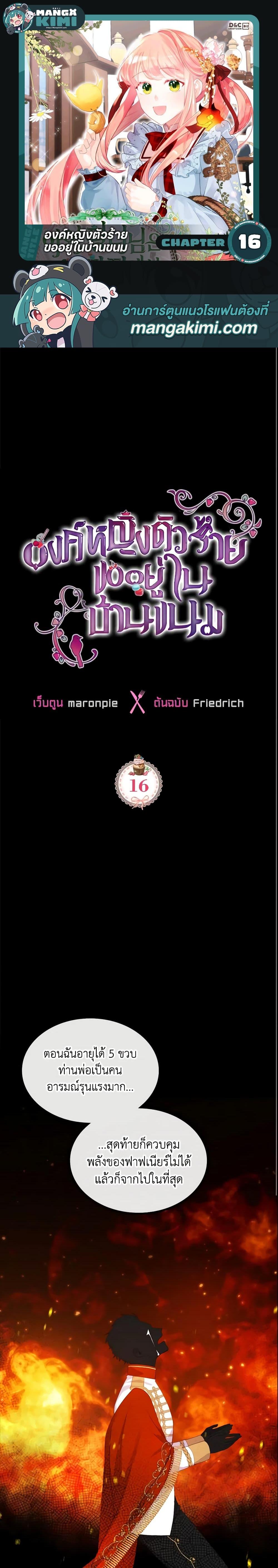 Manga-lc-com อ่านมังงะ อ่านการ์ตูน ออนไลน์ ฟรี The Villainous Princess Wants to Live in a Cookie House ตอนที่ 1 2 3 4 5 6 7 8 9 10 11 12 13 14 ฟรี ไม่มีโฆษณา Manga-lc - อ่าน มังงะ อ่าน การ์ตูน ออนไลน์ อ่านมังงะ ฟรี