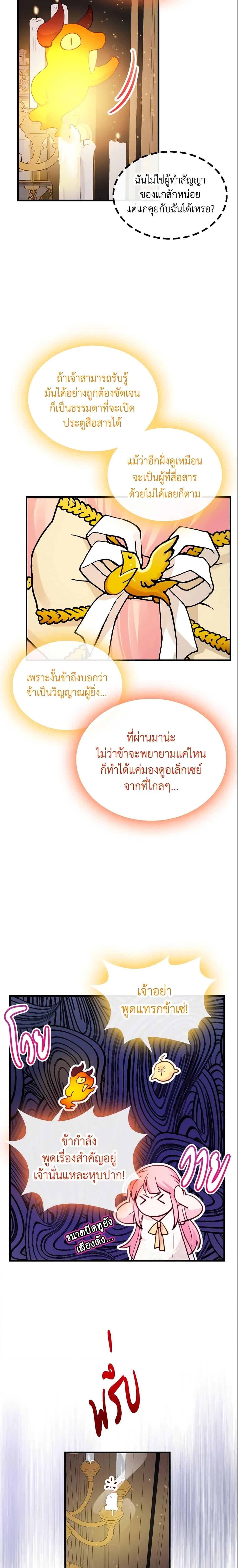 Manga-lc-com อ่านมังงะ อ่านการ์ตูน ออนไลน์ ฟรี The Villainous Princess Wants to Live in a Cookie House ตอนที่ 1 2 3 4 5 6 7 8 9 10 11 12 13 14 ฟรี ไม่มีโฆษณา Manga-lc - อ่าน มังงะ อ่าน การ์ตูน ออนไลน์ อ่านมังงะ ฟรี