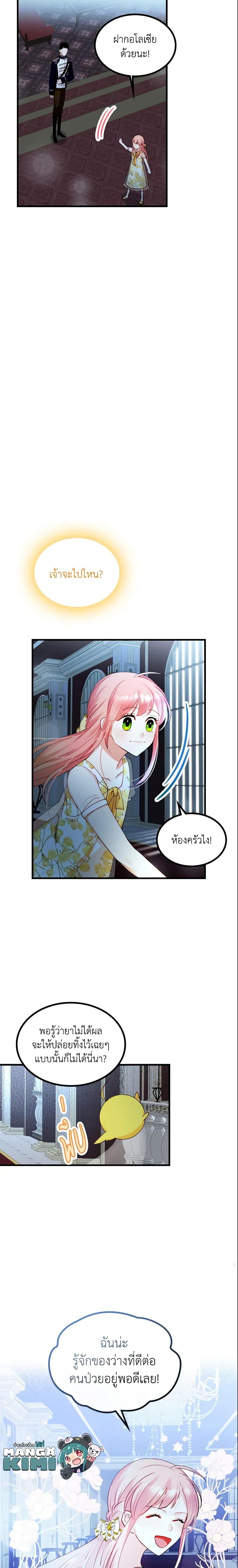 Manga-lc-com อ่านมังงะ อ่านการ์ตูน ออนไลน์ ฟรี The Villainous Princess Wants to Live in a Cookie House ตอนที่ 1 2 3 4 5 6 7 8 9 10 11 12 13 14 ฟรี ไม่มีโฆษณา Manga-lc - อ่าน มังงะ อ่าน การ์ตูน ออนไลน์ อ่านมังงะ ฟรี