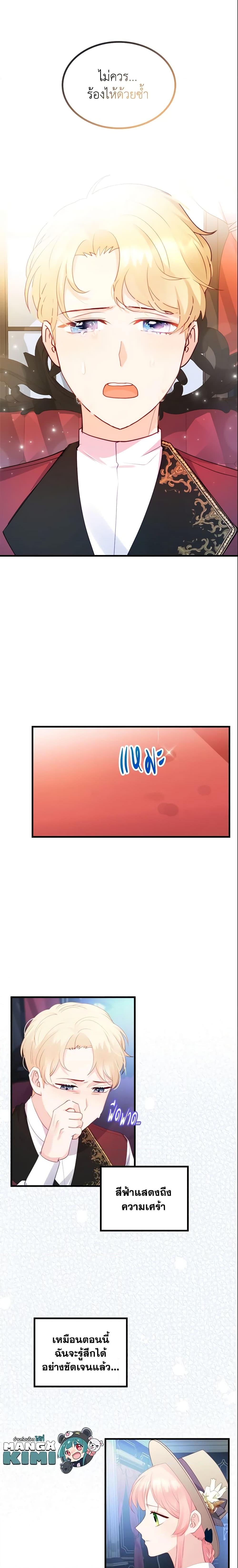 Manga-lc-com อ่านมังงะ อ่านการ์ตูน ออนไลน์ ฟรี The Villainous Princess Wants to Live in a Cookie House ตอนที่ 1 2 3 4 5 6 7 8 9 10 11 12 13 14 ฟรี ไม่มีโฆษณา Manga-lc - อ่าน มังงะ อ่าน การ์ตูน ออนไลน์ อ่านมังงะ ฟรี