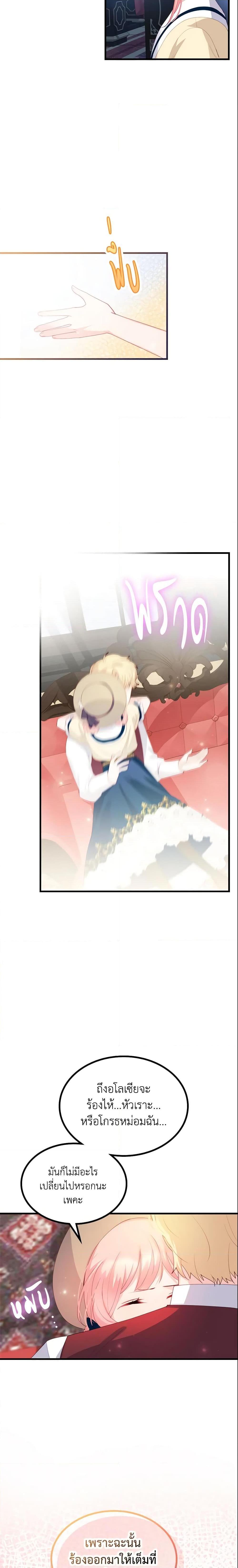 Manga-lc-com อ่านมังงะ อ่านการ์ตูน ออนไลน์ ฟรี The Villainous Princess Wants to Live in a Cookie House ตอนที่ 1 2 3 4 5 6 7 8 9 10 11 12 13 14 ฟรี ไม่มีโฆษณา Manga-lc - อ่าน มังงะ อ่าน การ์ตูน ออนไลน์ อ่านมังงะ ฟรี