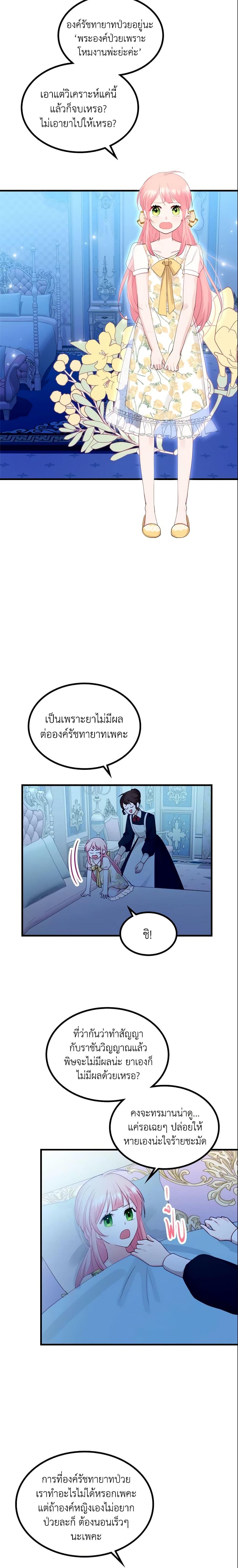 Manga-lc-com อ่านมังงะ อ่านการ์ตูน ออนไลน์ ฟรี The Villainous Princess Wants to Live in a Cookie House ตอนที่ 1 2 3 4 5 6 7 8 9 10 11 12 13 14 ฟรี ไม่มีโฆษณา Manga-lc - อ่าน มังงะ อ่าน การ์ตูน ออนไลน์ อ่านมังงะ ฟรี
