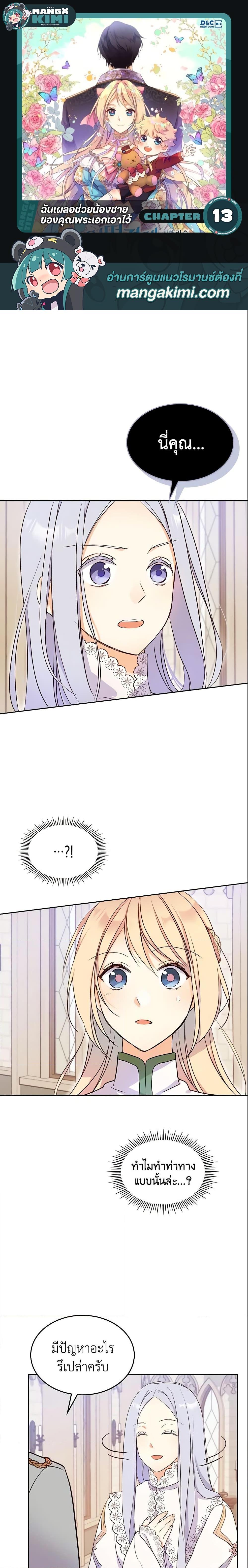 Manga-lc-com อ่านมังงะ อ่านการ์ตูน ออนไลน์ ฟรี I Accidentally Saved the Male Lead’s Brother ตอนที่ 1 2 3 4 5 6 7 8 9 10 11 12 13 14 ฟรี ไม่มีโฆษณา Manga-lc - อ่าน มังงะ อ่าน การ์ตูน ออนไลน์ อ่านมังงะ ฟรี