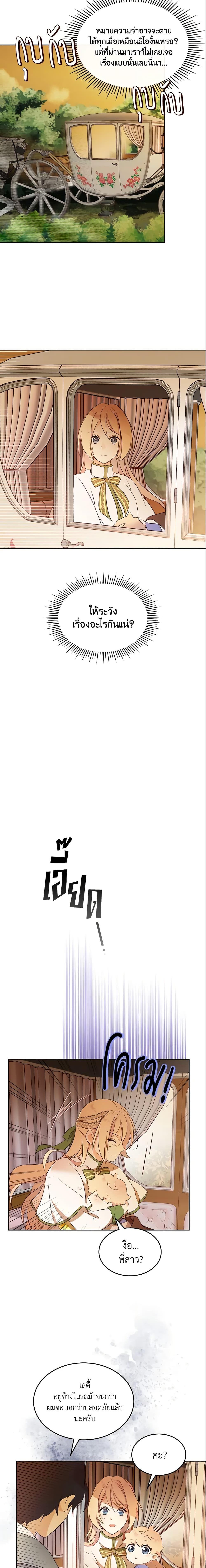 Manga-lc-com อ่านมังงะ อ่านการ์ตูน ออนไลน์ ฟรี I Accidentally Saved the Male Lead’s Brother ตอนที่ 1 2 3 4 5 6 7 8 9 10 11 12 13 14 ฟรี ไม่มีโฆษณา Manga-lc - อ่าน มังงะ อ่าน การ์ตูน ออนไลน์ อ่านมังงะ ฟรี