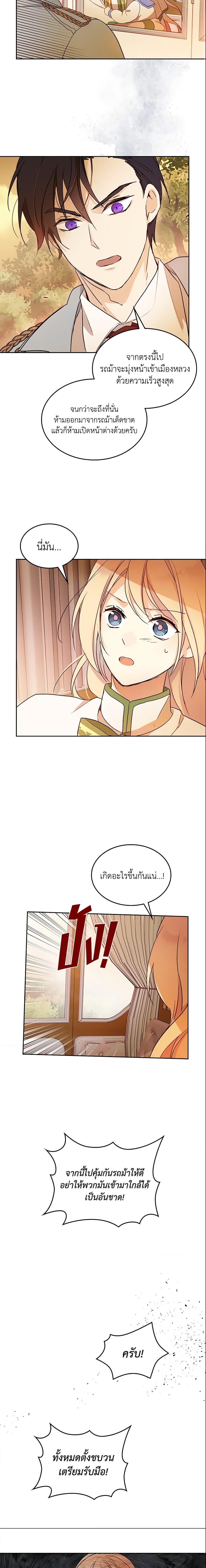 Manga-lc-com อ่านมังงะ อ่านการ์ตูน ออนไลน์ ฟรี I Accidentally Saved the Male Lead’s Brother ตอนที่ 1 2 3 4 5 6 7 8 9 10 11 12 13 14 ฟรี ไม่มีโฆษณา Manga-lc - อ่าน มังงะ อ่าน การ์ตูน ออนไลน์ อ่านมังงะ ฟรี