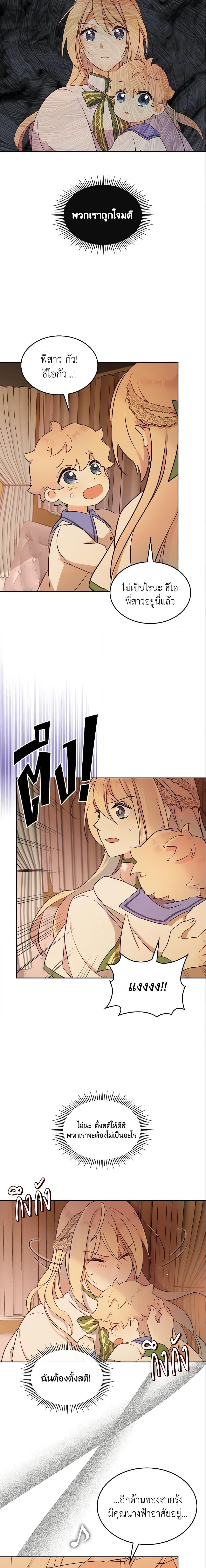 Manga-lc-com อ่านมังงะ อ่านการ์ตูน ออนไลน์ ฟรี I Accidentally Saved the Male Lead’s Brother ตอนที่ 1 2 3 4 5 6 7 8 9 10 11 12 13 14 ฟรี ไม่มีโฆษณา Manga-lc - อ่าน มังงะ อ่าน การ์ตูน ออนไลน์ อ่านมังงะ ฟรี