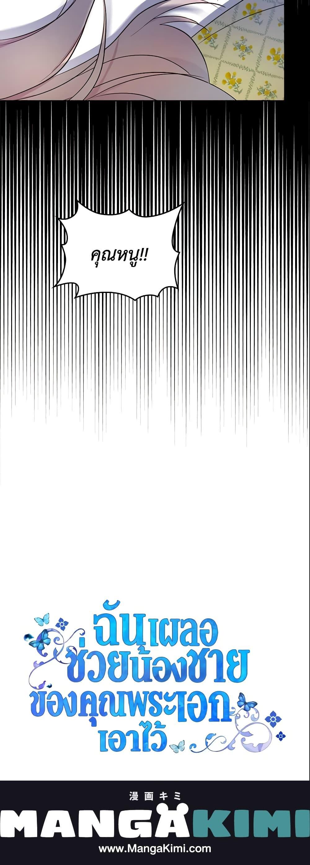 Manga-lc-com อ่านมังงะ อ่านการ์ตูน ออนไลน์ ฟรี I Accidentally Saved the Male Lead’s Brother ตอนที่ 1 2 3 4 5 6 7 8 9 10 11 12 13 14 ฟรี ไม่มีโฆษณา Manga-lc - อ่าน มังงะ อ่าน การ์ตูน ออนไลน์ อ่านมังงะ ฟรี