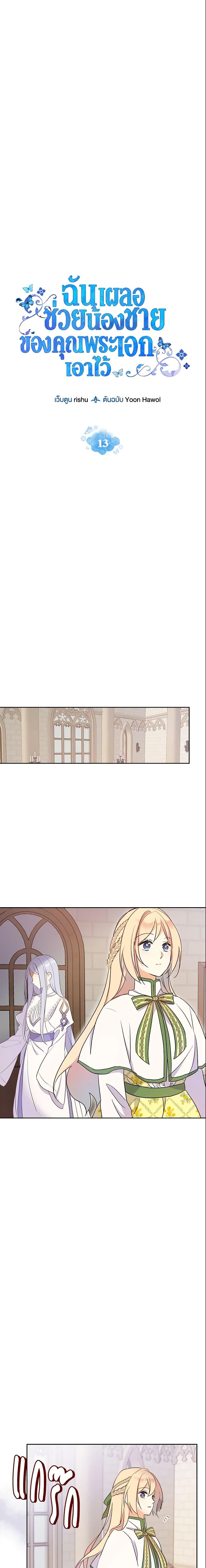 Manga-lc-com อ่านมังงะ อ่านการ์ตูน ออนไลน์ ฟรี I Accidentally Saved the Male Lead’s Brother ตอนที่ 1 2 3 4 5 6 7 8 9 10 11 12 13 14 ฟรี ไม่มีโฆษณา Manga-lc - อ่าน มังงะ อ่าน การ์ตูน ออนไลน์ อ่านมังงะ ฟรี