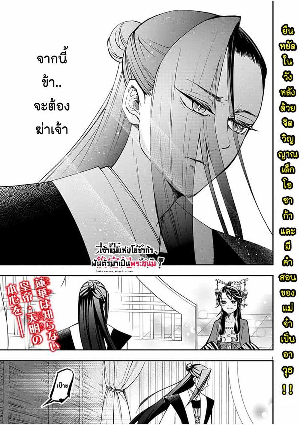 Manga-lc-com อ่านมังงะ อ่านการ์ตูน ออนไลน์ ฟรี Osaka Madam, Koukyuu-hi ni Naru! ตอนที่ 1 2 3 4 5 6 7 8 9 10 11 12 13 14 ฟรี ไม่มีโฆษณา Manga-lc - อ่าน มังงะ อ่าน การ์ตูน ออนไลน์ อ่านมังงะ ฟรี