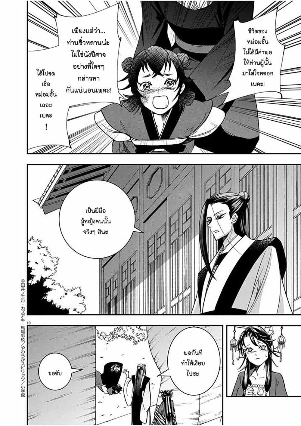 Manga-lc-com อ่านมังงะ อ่านการ์ตูน ออนไลน์ ฟรี Osaka Madam, Koukyuu-hi ni Naru! ตอนที่ 1 2 3 4 5 6 7 8 9 10 11 12 13 14 ฟรี ไม่มีโฆษณา Manga-lc - อ่าน มังงะ อ่าน การ์ตูน ออนไลน์ อ่านมังงะ ฟรี