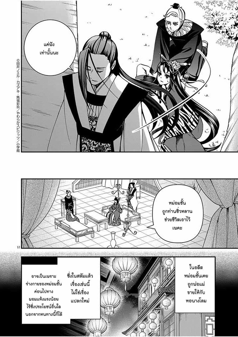 Manga-lc-com อ่านมังงะ อ่านการ์ตูน ออนไลน์ ฟรี Osaka Madam, Koukyuu-hi ni Naru! ตอนที่ 1 2 3 4 5 6 7 8 9 10 11 12 13 14 ฟรี ไม่มีโฆษณา Manga-lc - อ่าน มังงะ อ่าน การ์ตูน ออนไลน์ อ่านมังงะ ฟรี