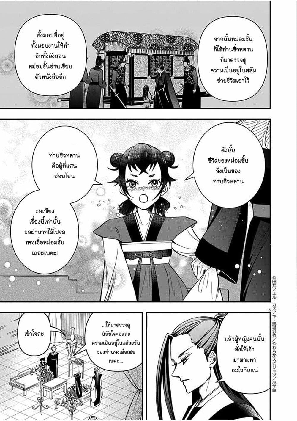 Manga-lc-com อ่านมังงะ อ่านการ์ตูน ออนไลน์ ฟรี Osaka Madam, Koukyuu-hi ni Naru! ตอนที่ 1 2 3 4 5 6 7 8 9 10 11 12 13 14 ฟรี ไม่มีโฆษณา Manga-lc - อ่าน มังงะ อ่าน การ์ตูน ออนไลน์ อ่านมังงะ ฟรี