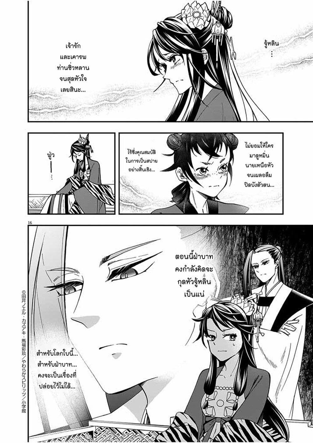 Manga-lc-com อ่านมังงะ อ่านการ์ตูน ออนไลน์ ฟรี Osaka Madam, Koukyuu-hi ni Naru! ตอนที่ 1 2 3 4 5 6 7 8 9 10 11 12 13 14 ฟรี ไม่มีโฆษณา Manga-lc - อ่าน มังงะ อ่าน การ์ตูน ออนไลน์ อ่านมังงะ ฟรี