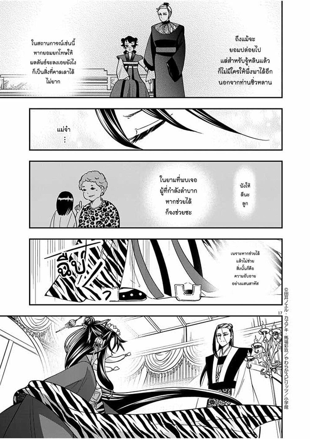 Manga-lc-com อ่านมังงะ อ่านการ์ตูน ออนไลน์ ฟรี Osaka Madam, Koukyuu-hi ni Naru! ตอนที่ 1 2 3 4 5 6 7 8 9 10 11 12 13 14 ฟรี ไม่มีโฆษณา Manga-lc - อ่าน มังงะ อ่าน การ์ตูน ออนไลน์ อ่านมังงะ ฟรี