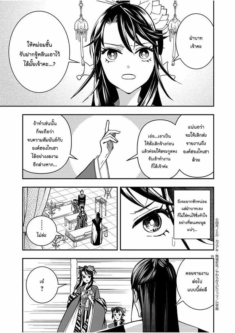 Manga-lc-com อ่านมังงะ อ่านการ์ตูน ออนไลน์ ฟรี Osaka Madam, Koukyuu-hi ni Naru! ตอนที่ 1 2 3 4 5 6 7 8 9 10 11 12 13 14 ฟรี ไม่มีโฆษณา Manga-lc - อ่าน มังงะ อ่าน การ์ตูน ออนไลน์ อ่านมังงะ ฟรี