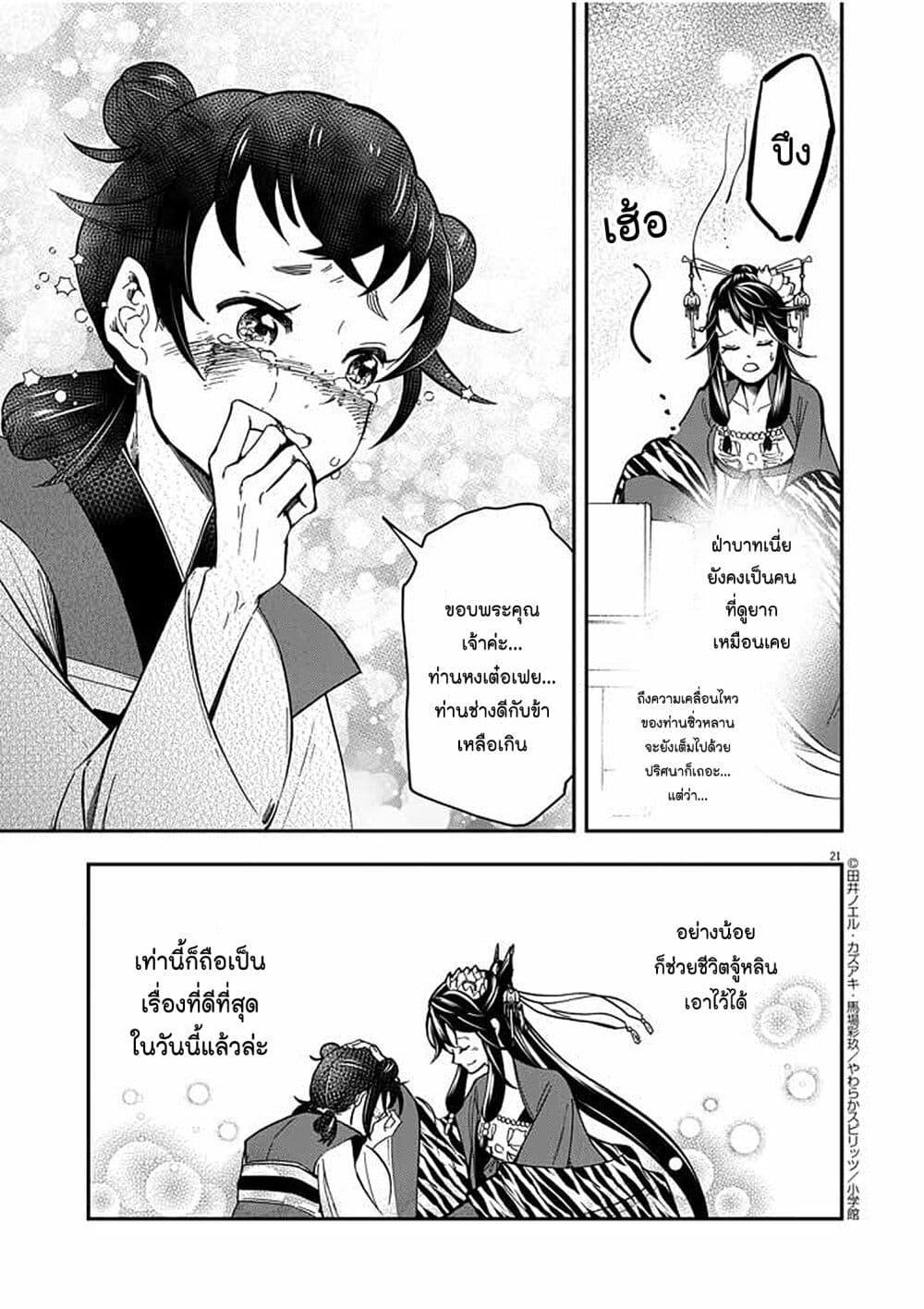Manga-lc-com อ่านมังงะ อ่านการ์ตูน ออนไลน์ ฟรี Osaka Madam, Koukyuu-hi ni Naru! ตอนที่ 1 2 3 4 5 6 7 8 9 10 11 12 13 14 ฟรี ไม่มีโฆษณา Manga-lc - อ่าน มังงะ อ่าน การ์ตูน ออนไลน์ อ่านมังงะ ฟรี