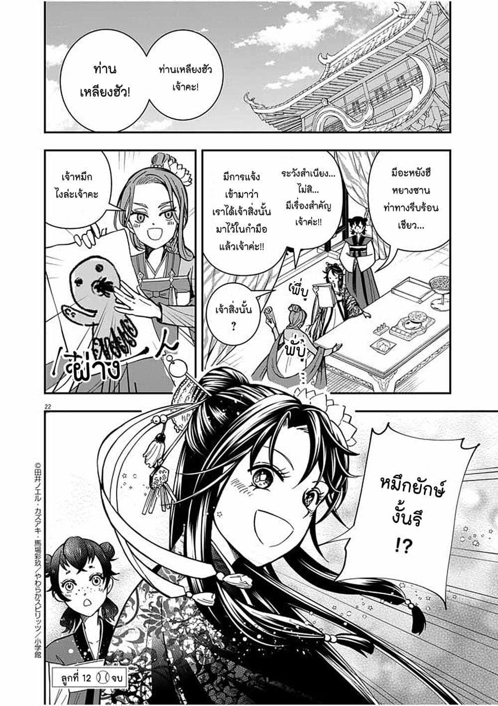Manga-lc-com อ่านมังงะ อ่านการ์ตูน ออนไลน์ ฟรี Osaka Madam, Koukyuu-hi ni Naru! ตอนที่ 1 2 3 4 5 6 7 8 9 10 11 12 13 14 ฟรี ไม่มีโฆษณา Manga-lc - อ่าน มังงะ อ่าน การ์ตูน ออนไลน์ อ่านมังงะ ฟรี